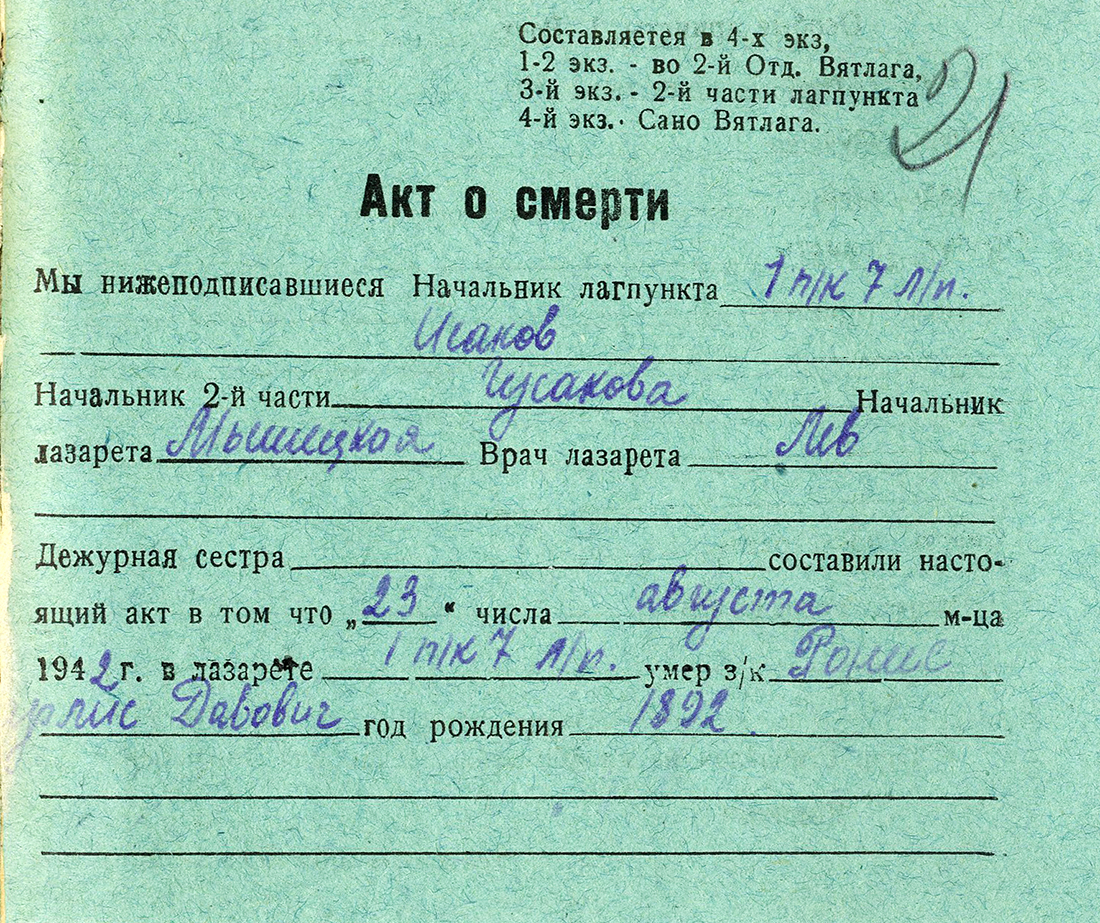 Uzspiest lai palielinātu