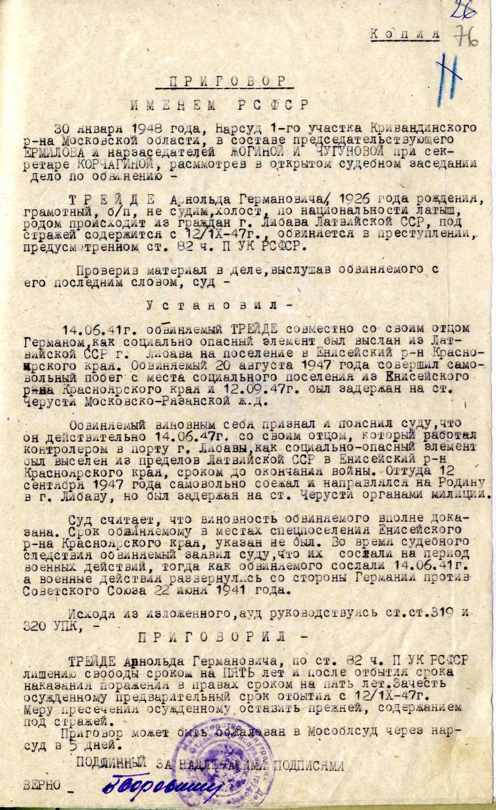 Uzspiest lai palielinātu