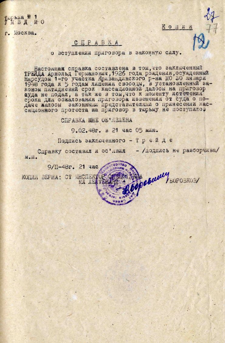 Uzspiest lai palielinātu