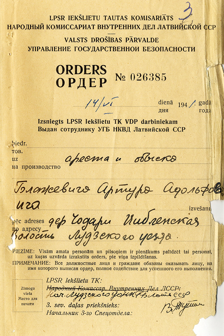 Uzspiest lai palielinātu