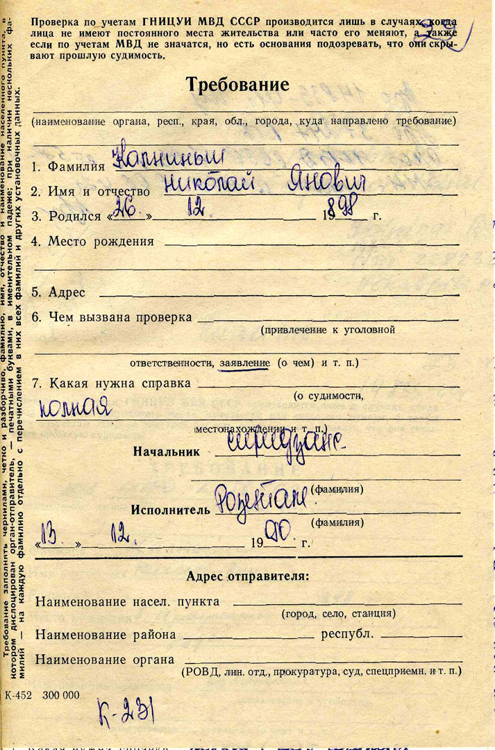 Uzspiest lai palielinātu