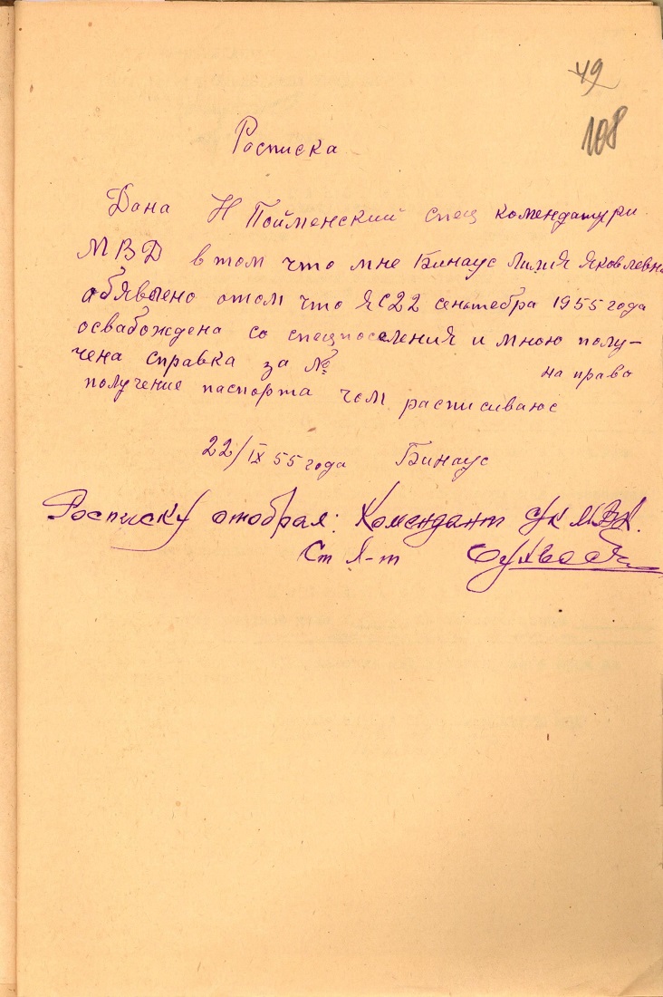 Uzspiest lai palielinātu