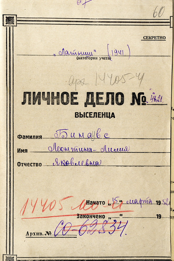 Uzspiest lai palielinātu