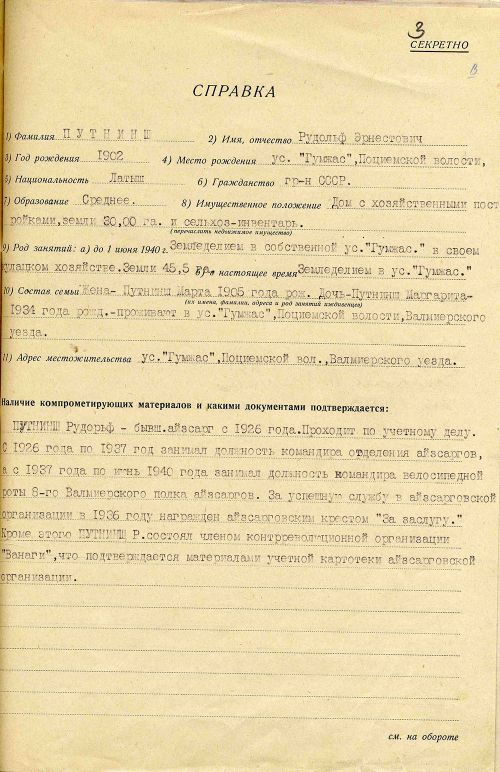 Uzspiest lai palielinātu