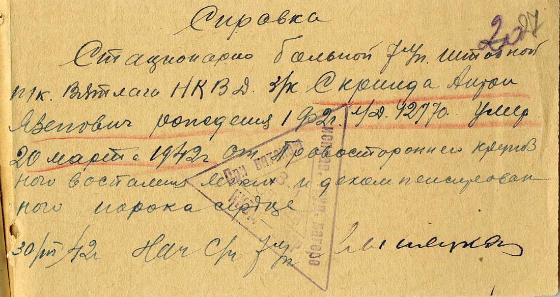 Uzspiest lai palielinātu