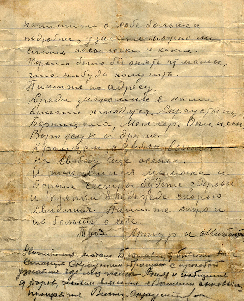 Uzspiest lai palielinātu