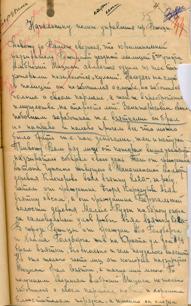 Uzspiest lai palielinātu