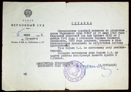 Uzspiest lai palielinātu