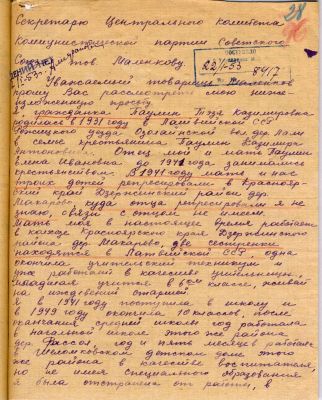 Uzspiest lai palielinātu