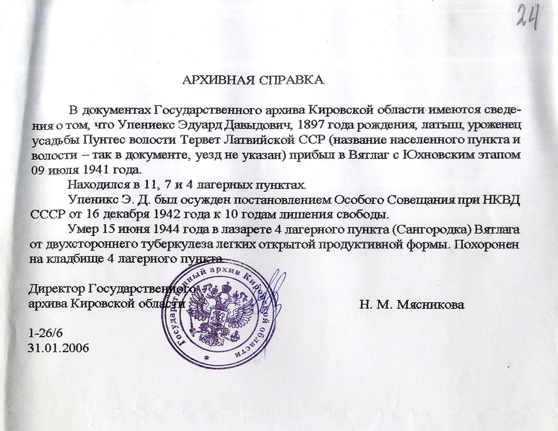 Uzspiest lai palielinātu