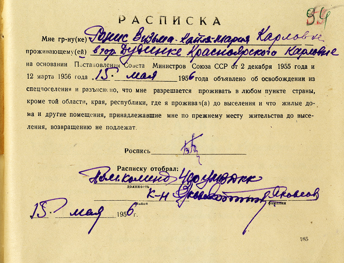 Uzspiest lai palielinātu