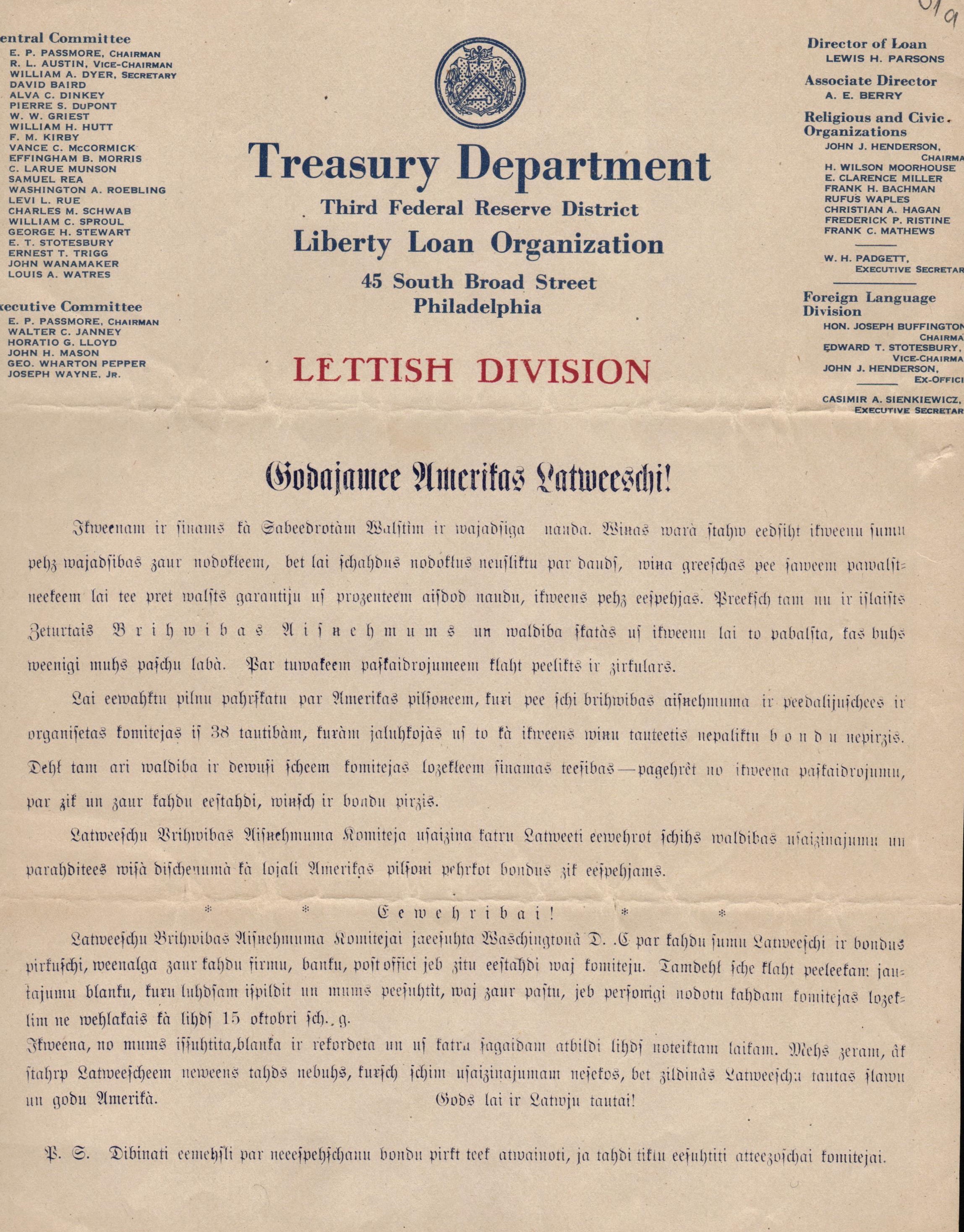 Latviešu Brīvības Aizņēmuma komitejas lūgums Amerikas latviešiem pēc finanšu līdzekļiem. 1918. gads.
