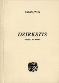 Uzspiest lai palielinātu